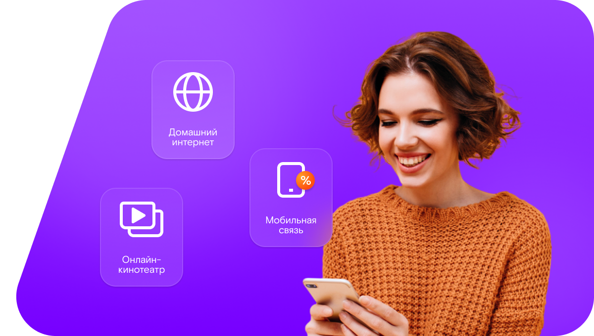 Промо-тарифы Ростелеком в&nbsp;хутор Воротилов (Ростовская область)